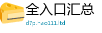 777888管家婆精准四肖被2025年新奥正版免费_五点来料